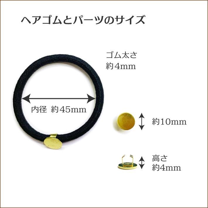 ヘアゴム 髪留め 黒50本 貼り付けパーツ50個 太さ4mm 結び目なし