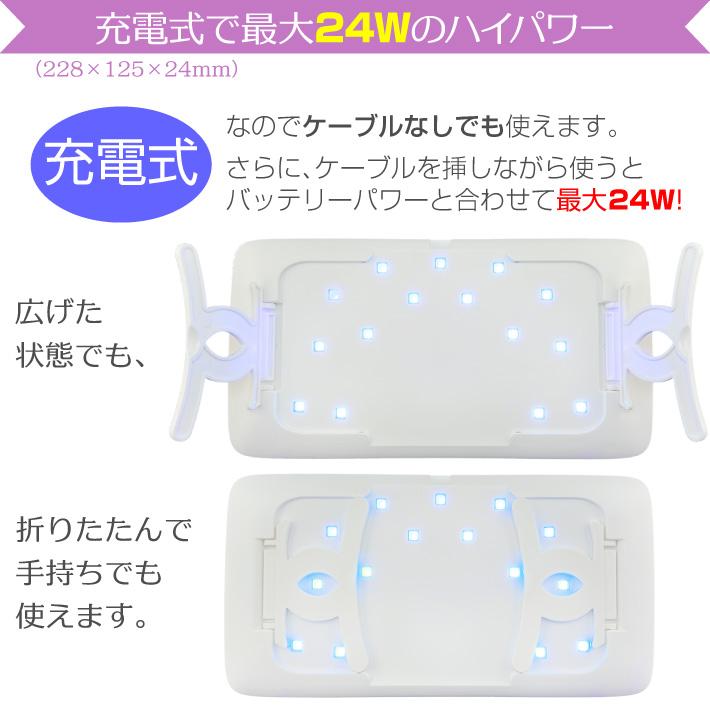 UV LED ライト 充電式 ネイル レジン ネイルドライヤー タイマー付 折りたたみ式 CX113-L｜yocchiya｜02