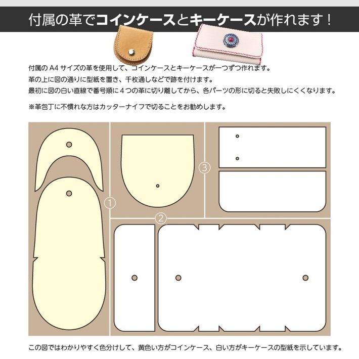 キューバ製　カホン（セグンド・キントセット） ハンドメイド 一点物 KAMONレザー レザークラフト キット 工具セット 革付き トコ仕上剤