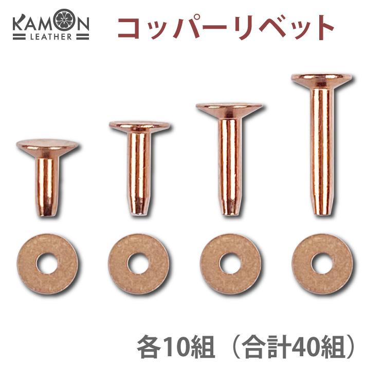 コッパーリベット #12 コパーリベット 銅製リベット : よっち屋 コッパーリベット #12 コパーリベット 銅製リベット : よっち屋
