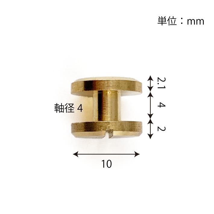 シカゴスクリュー 平ネジ 直径10mm 軸長4mm 6個セット 真鍮製 : よっち