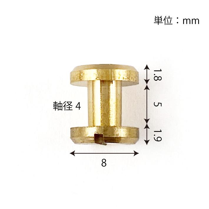 シカゴスクリュー 平ネジ 直径8mm 軸長5mm 6個セット 真鍮製 ブラス