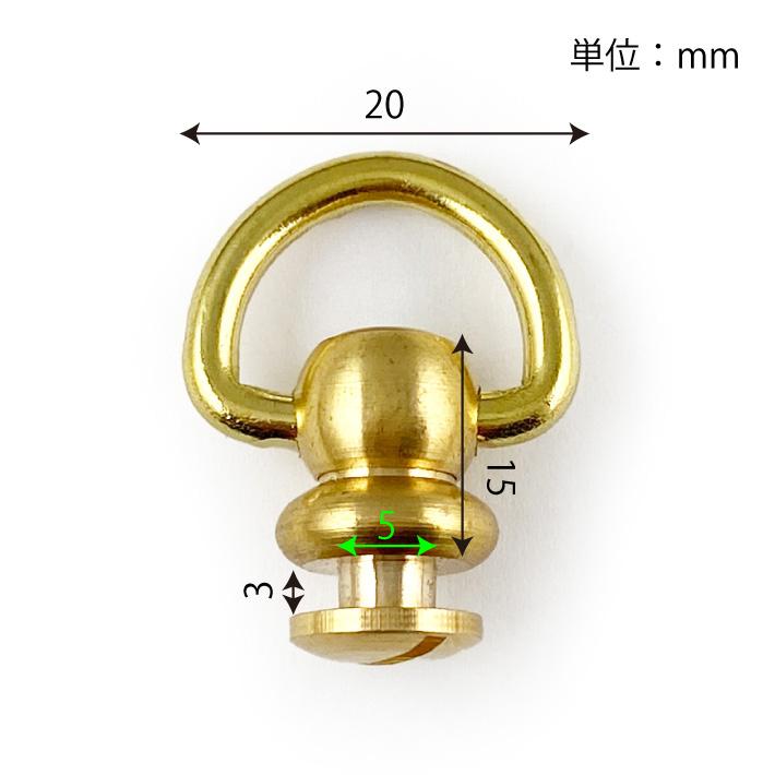 ドロップハンドル ネジ式 高さ15mm 真鍮製 ブラス レザークラフト 金具 
