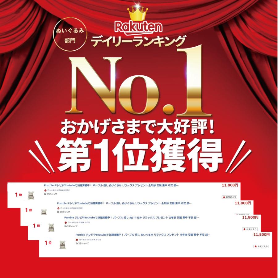 限定一個 アウトレット商品 Purrble テレビやYoutubeで話題沸騰中 日本
