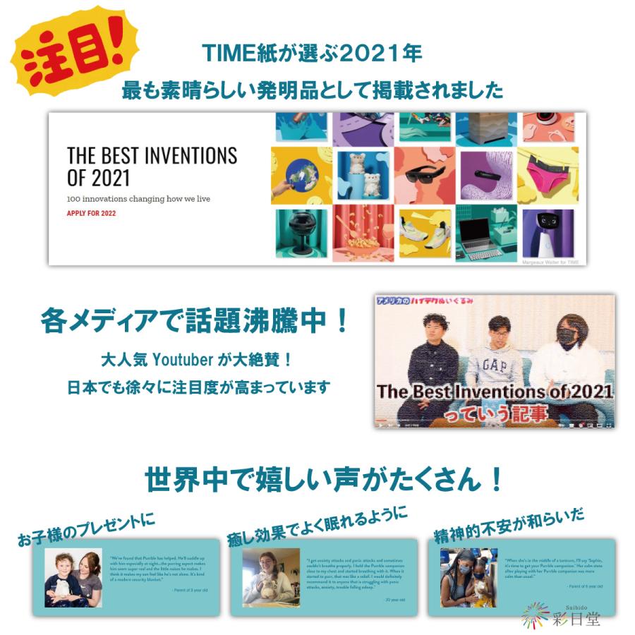 Purrble「2021年最高の発明」受賞　落ち着くぬいぐるみ I bought a stuffed toy that won the 