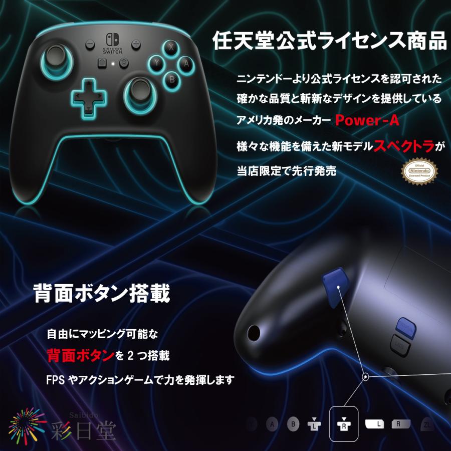 海外限定 Power-A SPECTRA ニンテンドースイッチ 有線コントローラー
