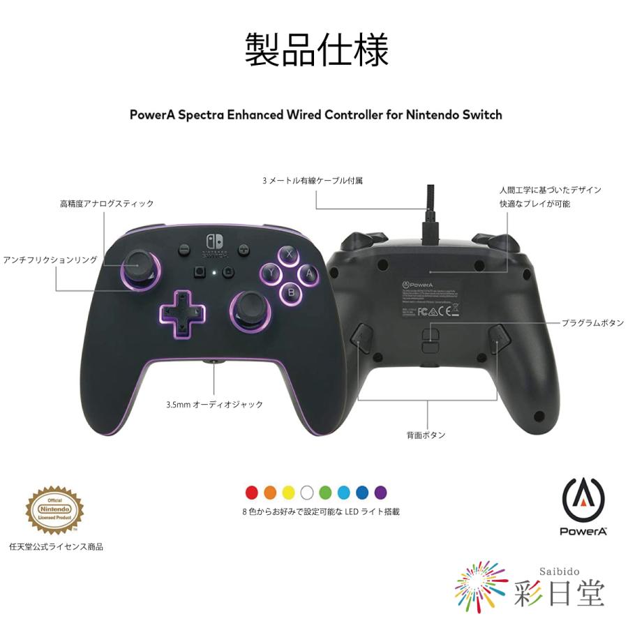 海外限定 Power-A SPECTRA ニンテンドースイッチ 有線コントローラー