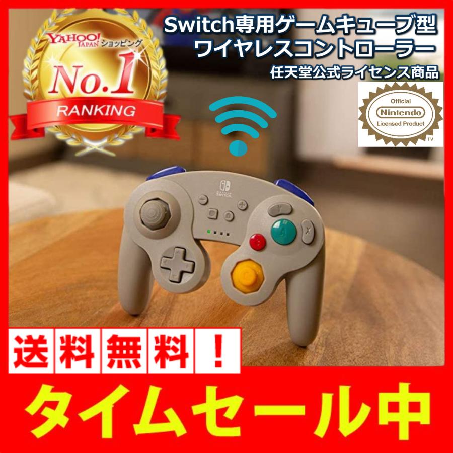 ニンテンドースイッチ ワイヤレスコントローラー Power A スマブラ ゲームキューブ Switch Gamecubecontroller 彩日堂ヤフーショッピング店 通販 Yahoo ショッピング