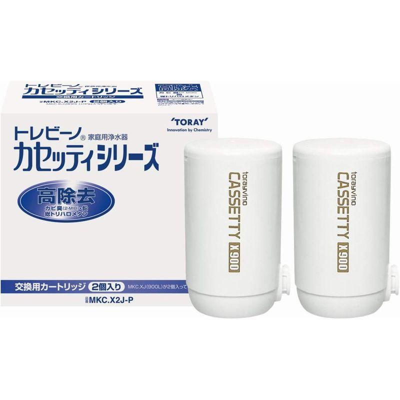 東レ　トレビーノ　浄水器　カセッティシリーズ　高除去(13項目クリア)　交換用　カートリッジ　2個入