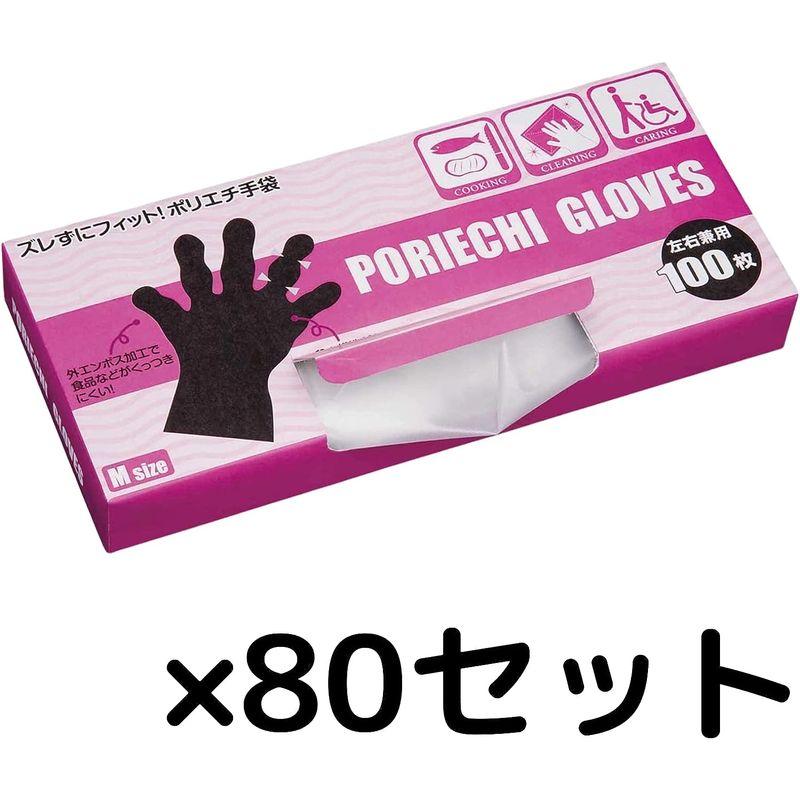 ズレずにフィット　ポリエチ手袋　100枚入　使い捨て　掃除　調理　ガーデニング　キッチン　介護　Mサイズ　左右兼用　(100枚×20セット(