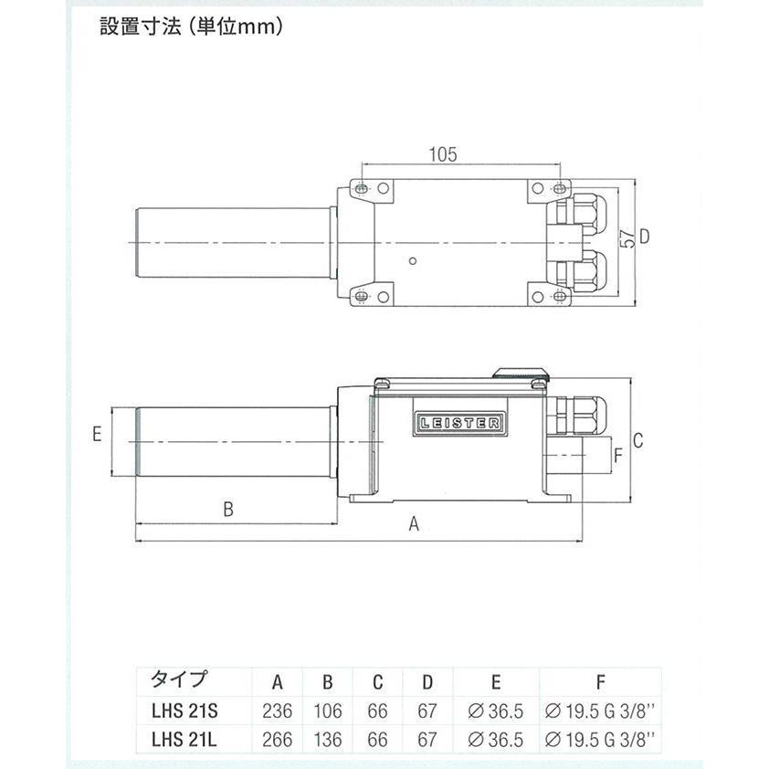 ライスター純正品　LHS21S　クラシック型　120V、1KW（100V使用可）ヒーター　温度調節なし　品番139.868　スイス製　送料無料　熱風機　溶接機｜yodogawa｜05