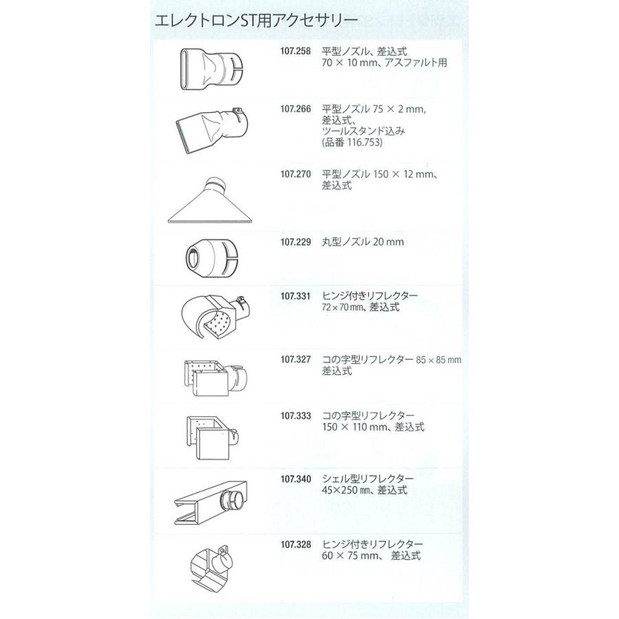 ライスター純正品　エレクトロンSTーBL型　200V、3000Ｗ仕様　高性能ブラシレスモーター内蔵　品番145.969　送料無料　熱風機　溶接機（PR動画参照）｜yodogawa｜10