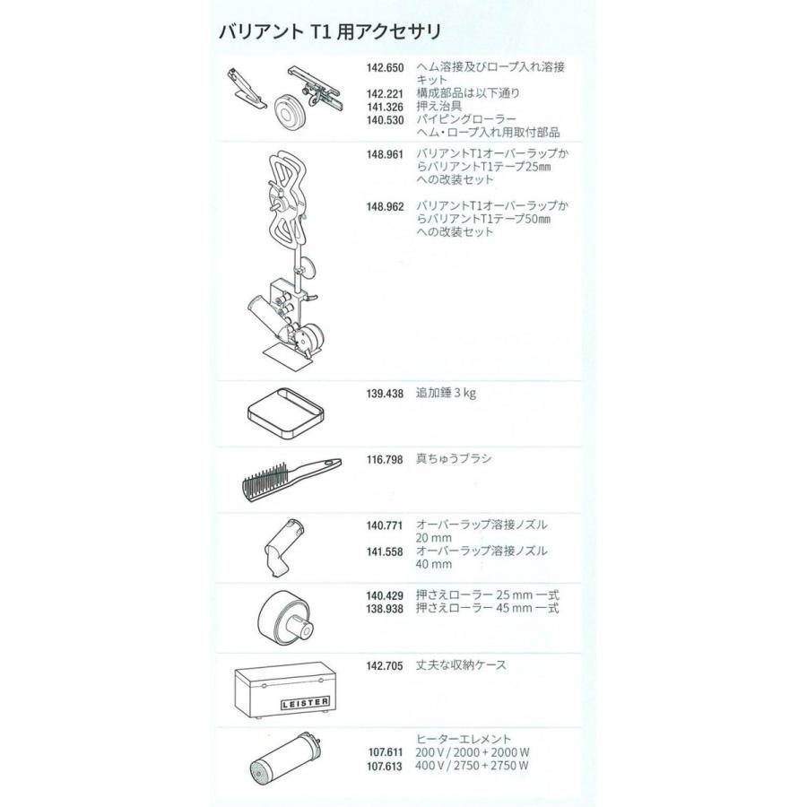 代引不可 ライスター純正品 熱風式 シート溶着機 バリアントt1 0v 40w 送料無料 熱風機 溶接機 熱風機 溶接機 ヤフー店 通販 Yahoo ショッピング