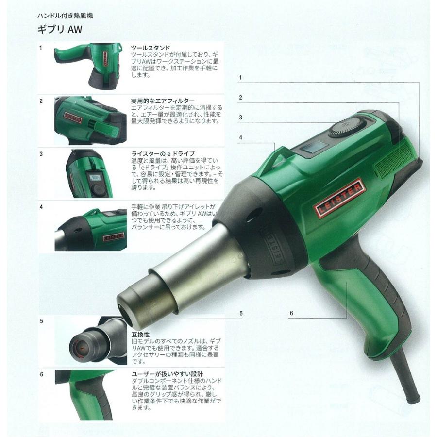 ライスター純正品 ギブリAW型 100V 1500W デジタル温度調節式（本体 