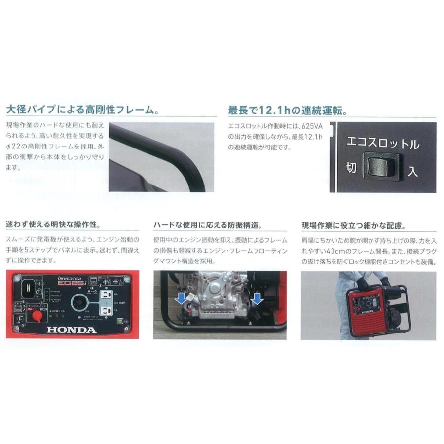 代引不可　ホンダ製　インバーター発電機　EG25i　定格出力2.5kVA 単相100V 25A　エンジン式　ライスター社製トリアック各機種対応品　送料無料｜yodogawa｜03