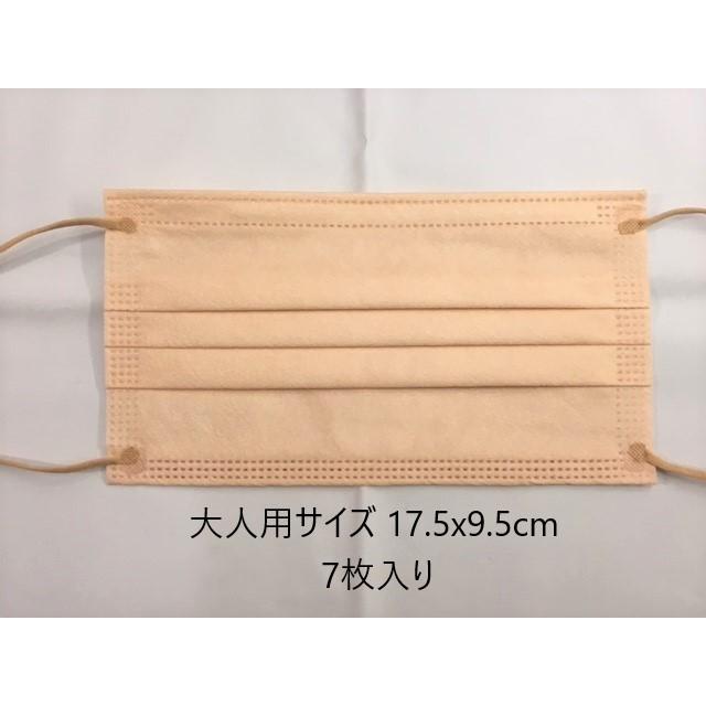 京マスク　ベージュ色　不織布マスク　７枚入り　大人用　サイズ17.5cmｘ9.5cm　日本製　普通郵便で発送（約１週間でお届け）送料無料　｜yodogawa