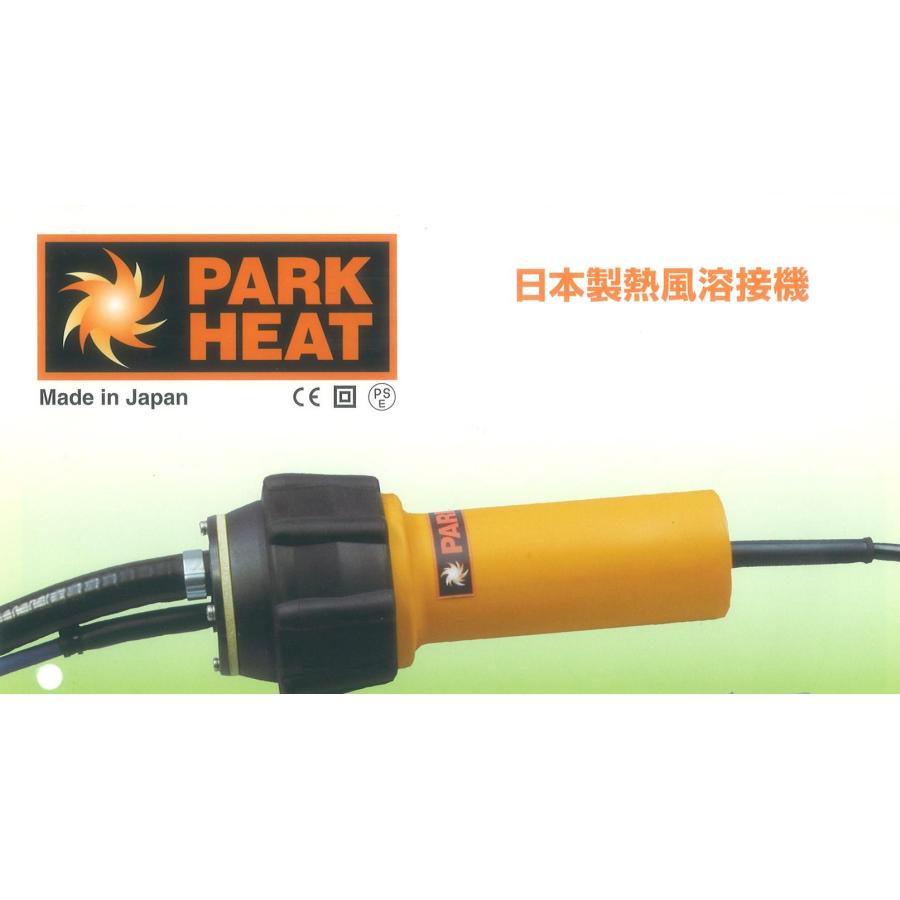 パークヒート熱風機 ハンディ型送風機 100V用 品番 PHW7B（パーク 