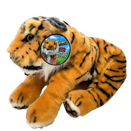 アニマルバッグ タイガーバッグ アニマルポシェット 猛獣ぬいぐるみ