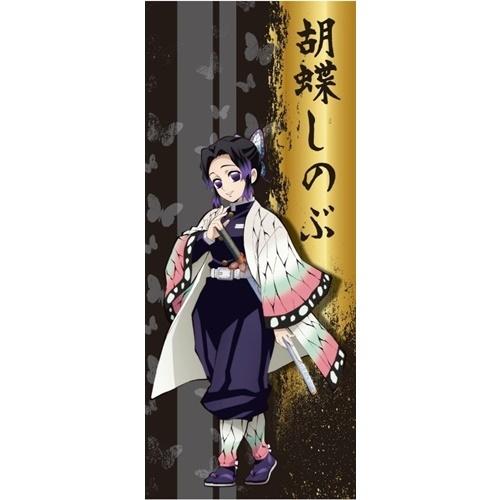 タカラトミーアーツ スポーツタオル 鬼滅の刃2 胡蝶しのぶ スポーツ