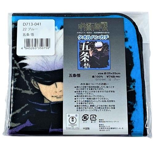 タカラトミーアーツ タオルハンカチ 呪術廻戦 五条悟 : アミューズ