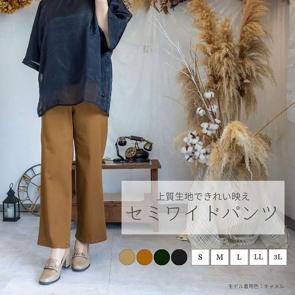 秋服 グルカパンツ セミワイドパンツ カラーパンツ ハイウエスト 総ゴム 綿 軽い 上品 大人カジュアル きれいめカジュアル ゆったり穿ける 股上深い 丸洗い |  | 06