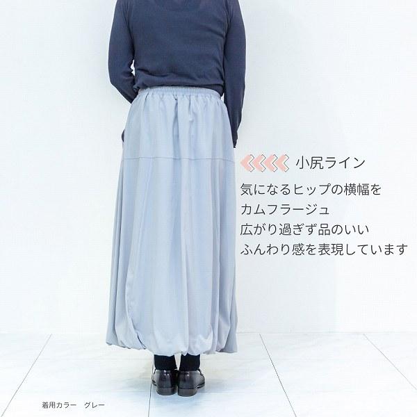 バルーンスカート レディース 春冬 きれいめ モード フェミニン ロングスカート Aライン 無地 ハイウエスト ウエストゴム 体型カバー 裏地あり ラクチン ママ |  | 07