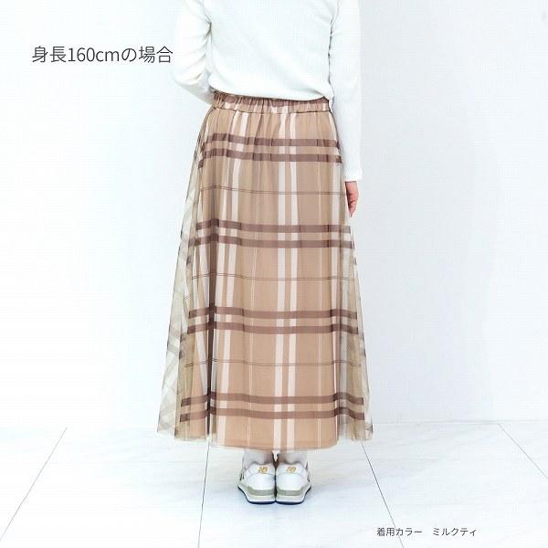 チェックチュールスカート チェックスカート レディース 春冬 きれいめ フェミニン ロングスカート Aライン ハイウエスト ウエストゴム 体型カバー 裏地あり |  | 08