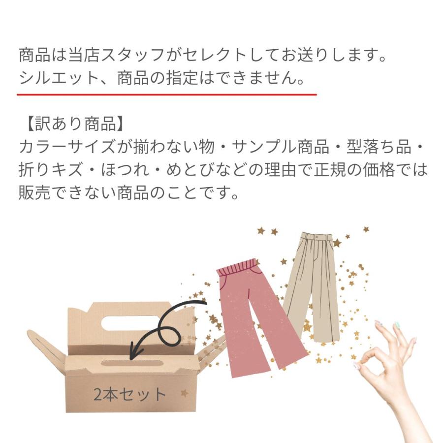 秋冬物 訳あり商品 詰め合わせ２本セット お買い得 セール B品 アウトレット 裏起毛 あったかパンツ 冬用パンツ よく伸びる 股上深い 40代 50代 60代 70代 |  | 01