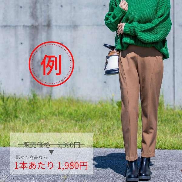 秋冬物 訳あり商品 詰め合わせ２本セット お買い得 セール B品 アウトレット 裏起毛 あったかパンツ 冬用パンツ よく伸びる 股上深い 40代 50代 60代 70代 |  | 04