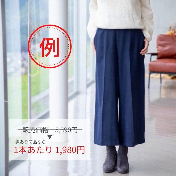 秋冬物 訳あり商品 詰め合わせ２本セット お買い得 セール B品 アウトレット 裏起毛 あったかパンツ 冬用パンツ よく伸びる 股上深い 40代 50代 60代 70代 |  | 06