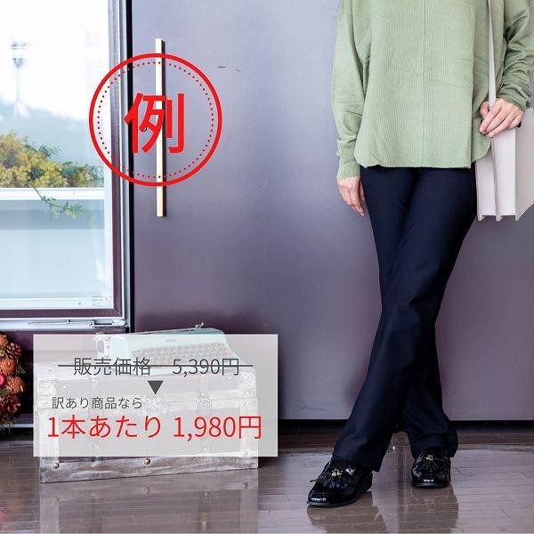 秋冬物 訳あり商品 詰め合わせ２本セット お買い得 セール B品 アウトレット 裏起毛 あったかパンツ 冬用パンツ よく伸びる 股上深い 40代 50代 60代 70代 |  | 07