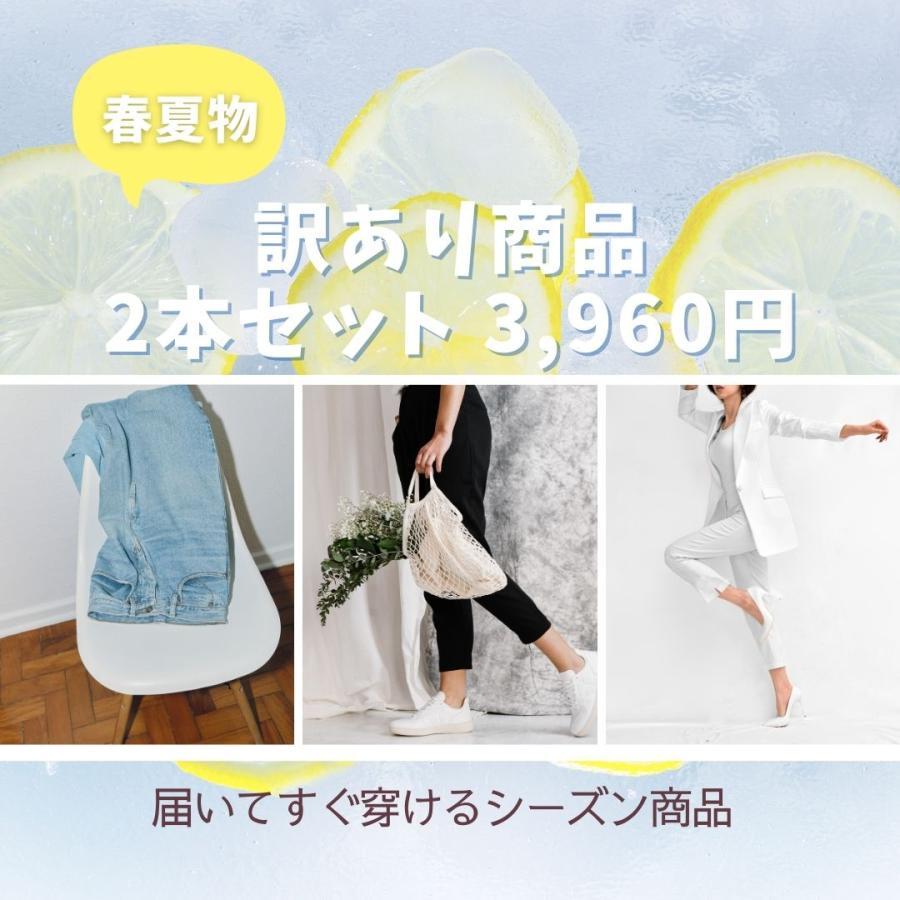 春夏物 訳あり商品２本セット お買い得 セール 安い B品 アウトレット お試し 冷感 ハイテンションパンツ よく伸びる 深い股上 ミセスパンツ 50代 60代 70代 | 