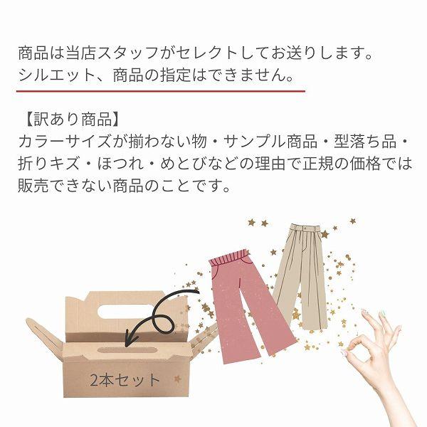 春夏物 訳あり商品２本セット お買い得 セール 安い B品 アウトレット お試し 冷感 ハイテンションパンツ よく伸びる 深い股上 ミセスパンツ 50代 60代 70代 |  | 01