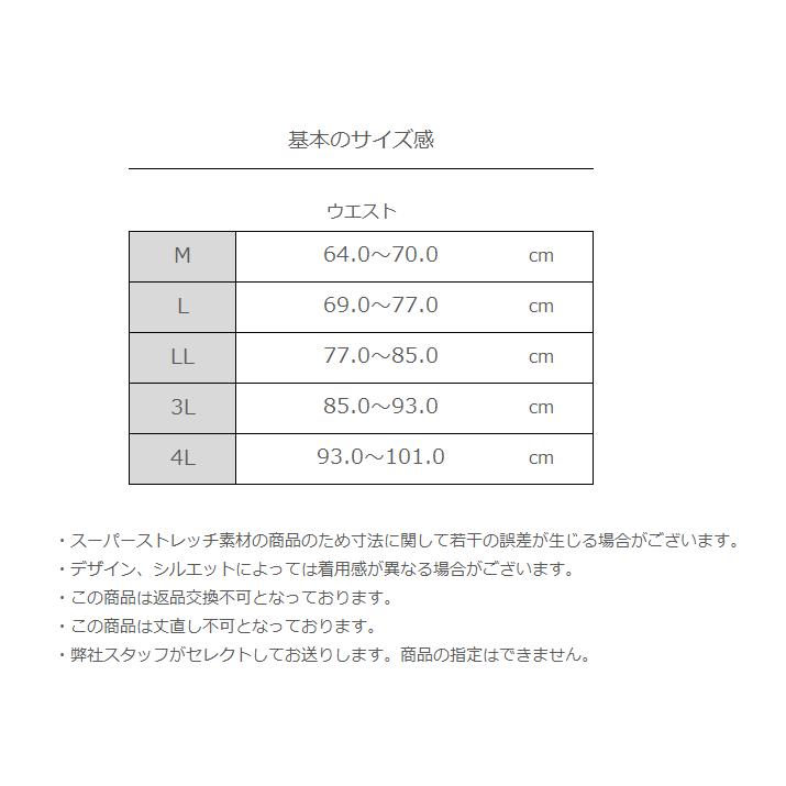春夏物 訳あり商品２本セット お買い得 セール 安い B品 アウトレット お試し 冷感 ハイテンションパンツ よく伸びる 深い股上 ミセスパンツ 50代 60代 70代 |  | 02