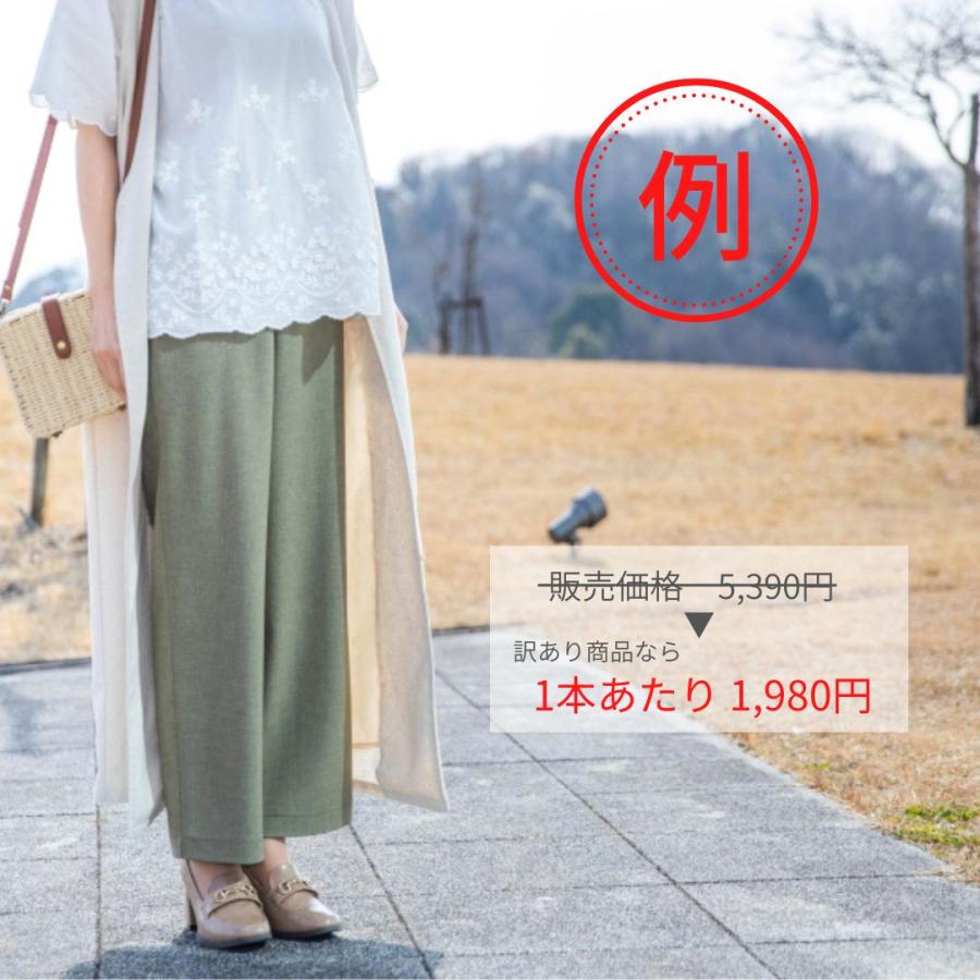 春夏物 訳あり商品２本セット お買い得 セール 安い B品 アウトレット お試し 冷感 ハイテンションパンツ よく伸びる 深い股上 ミセスパンツ 50代 60代 70代 |  | 05