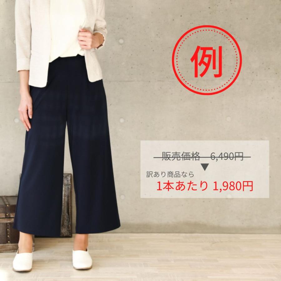 春夏物 訳あり商品２本セット お買い得 セール 安い B品 アウトレット お試し 冷感 ハイテンションパンツ よく伸びる 深い股上 ミセスパンツ 50代 60代 70代 |  | 06