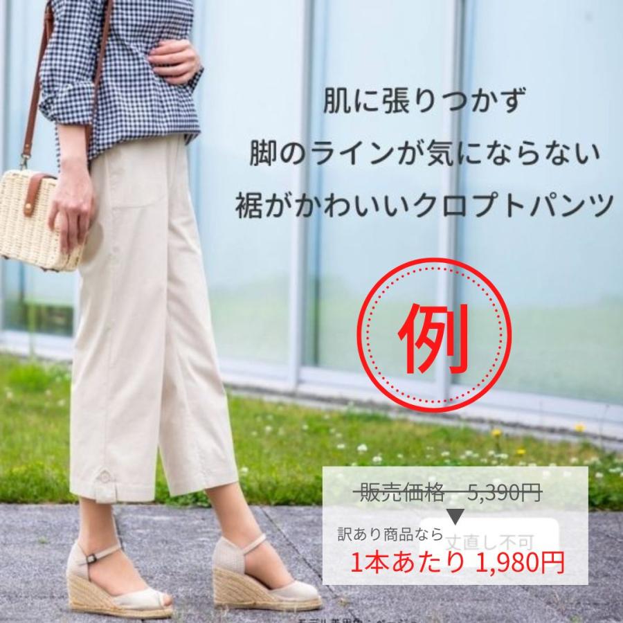 春夏物 訳あり商品２本セット お買い得 セール 安い B品 アウトレット お試し 冷感 ハイテンションパンツ よく伸びる 深い股上 ミセスパンツ 50代 60代 70代 |  | 07