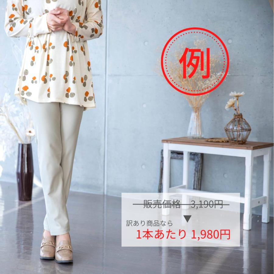 春夏物 訳あり商品２本セット お買い得 セール 安い B品 アウトレット お試し 冷感 ハイテンションパンツ よく伸びる 深い股上 ミセスパンツ 50代 60代 70代 |  | 09