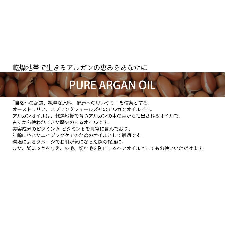 AuFloras SPRINGFIELDS アルガンオイル 100％天然素材 オーガニック |  | 02
