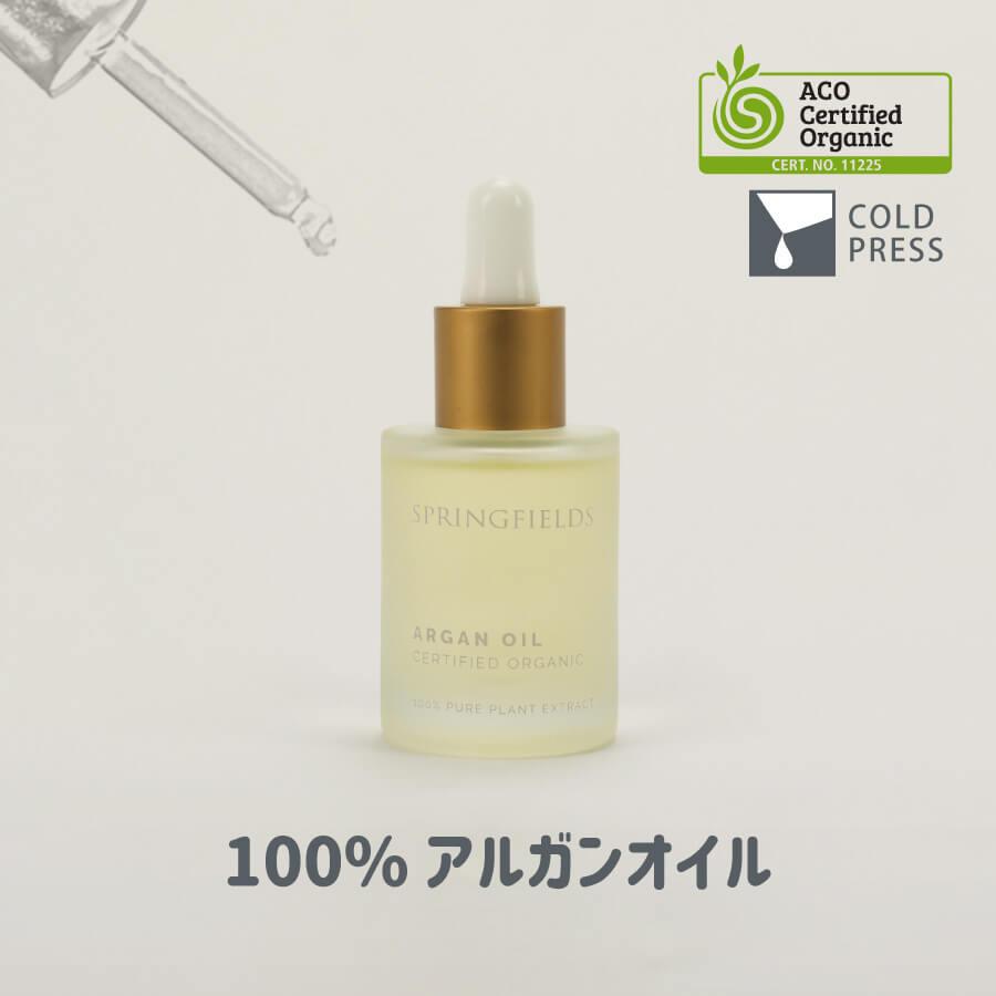 AuFloras SPRINGFIELDS アルガンオイル 100％天然素材 オーガニック |  | 01