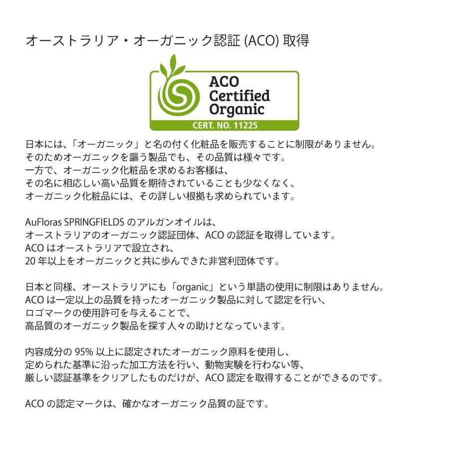 AuFloras SPRINGFIELDS アルガンオイル 100％天然素材 オーガニック |  | 04