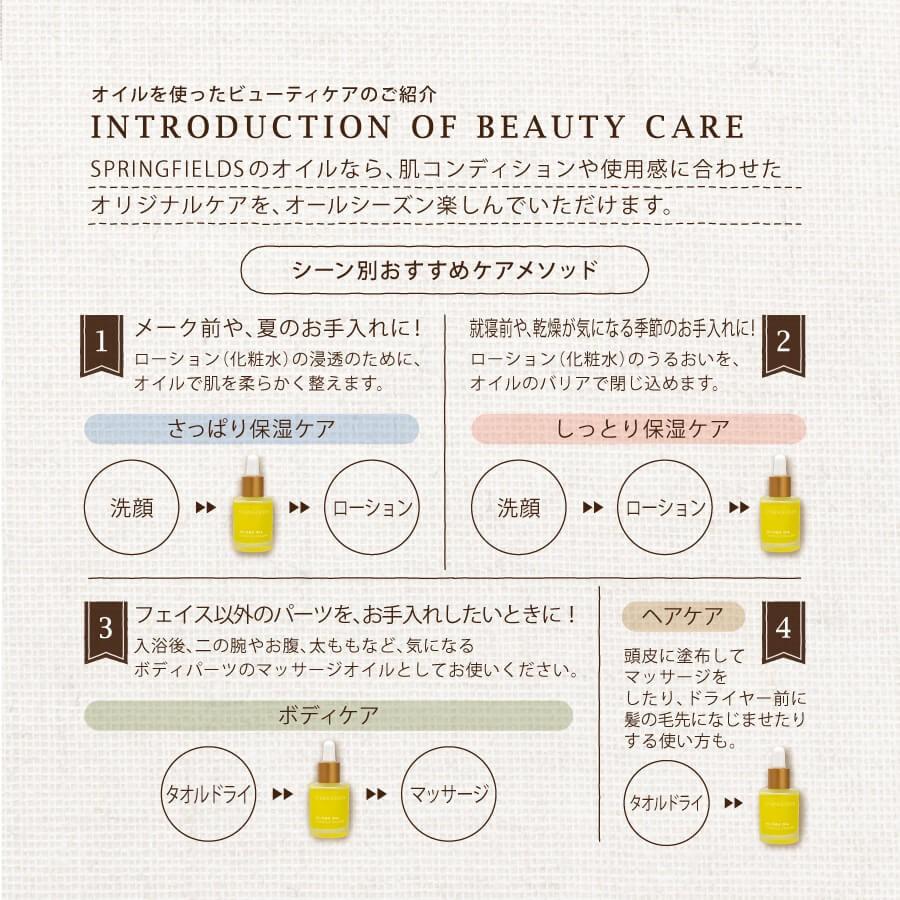 AuFloras SPRINGFIELDS アルガンオイル 100％天然素材 オーガニック |  | 06