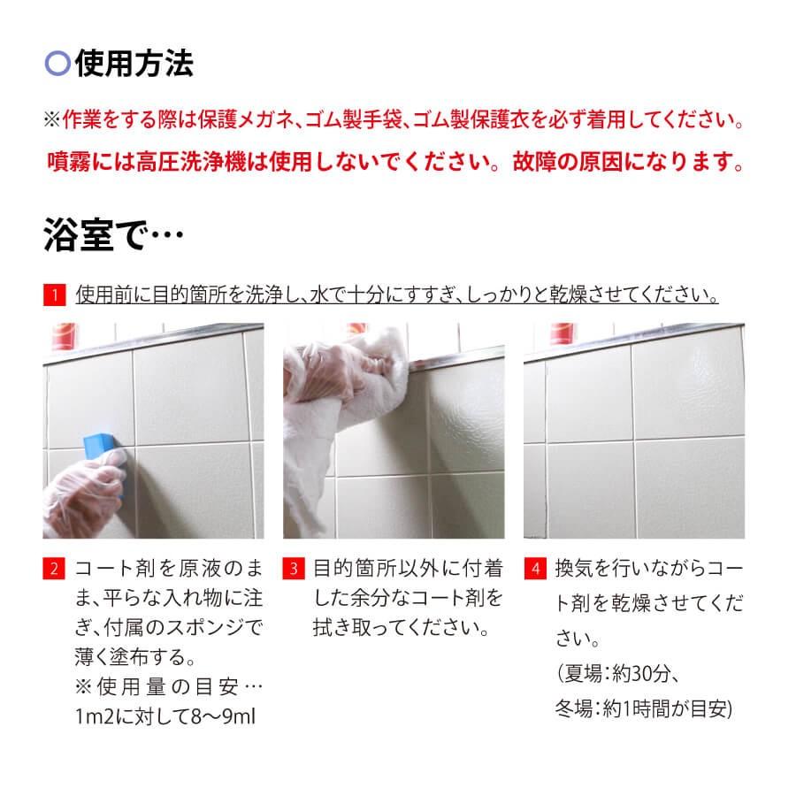 Linda 防カビ抗菌コート高耐久 mini |  | 03