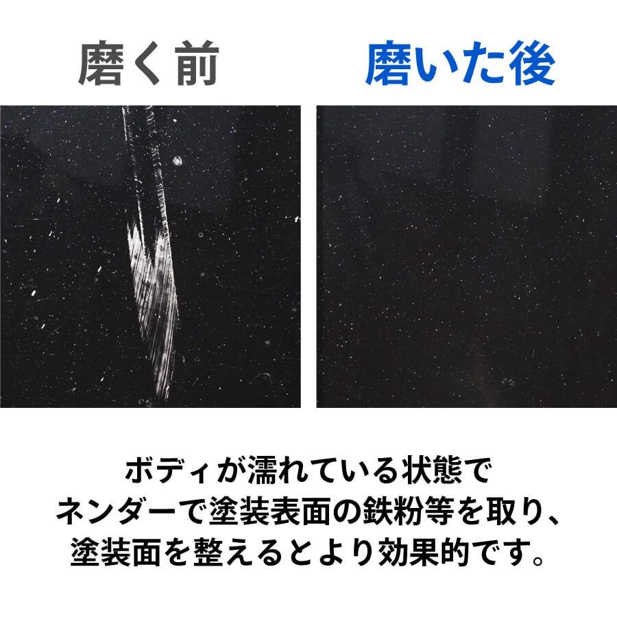 Linda スクラッチクリーンアルファmini 超微粒子下地処理剤 |  | 02