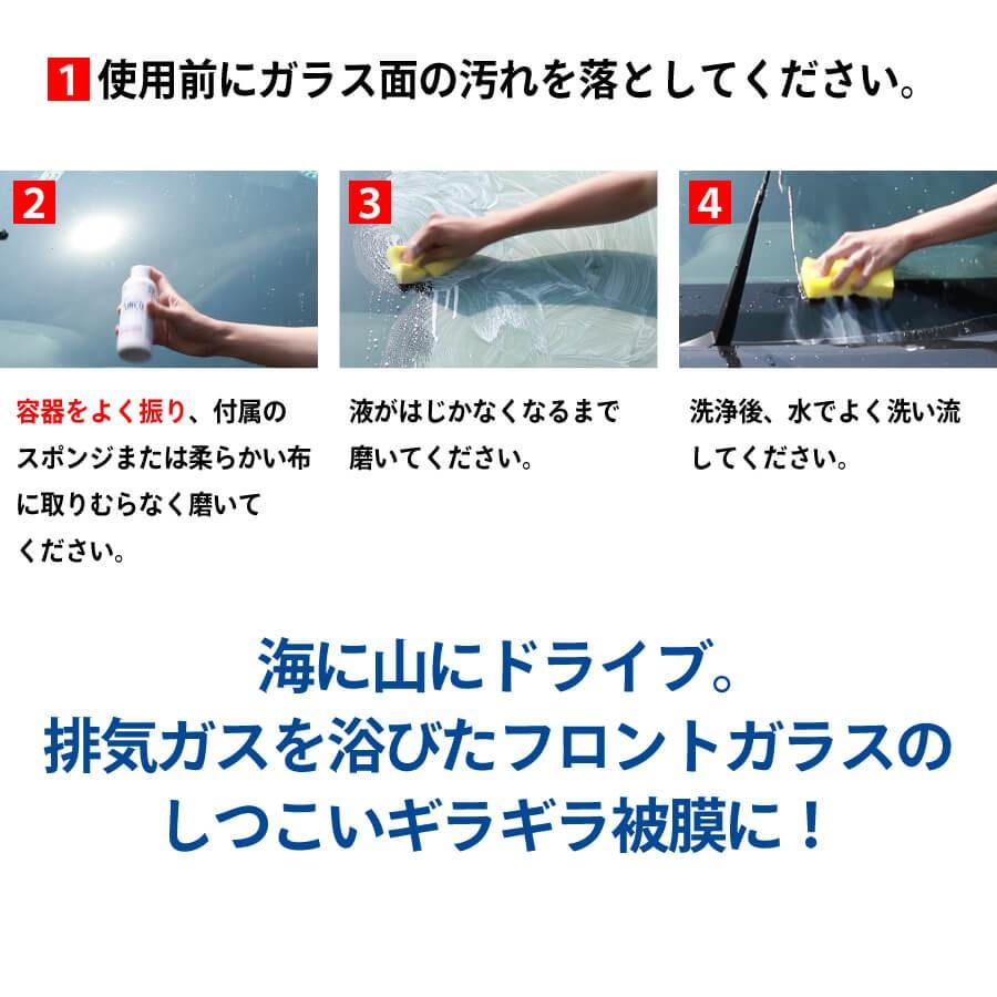 車の油膜取り Linda ファインシリカ mini 油膜 ワックスの除去 |  | 02