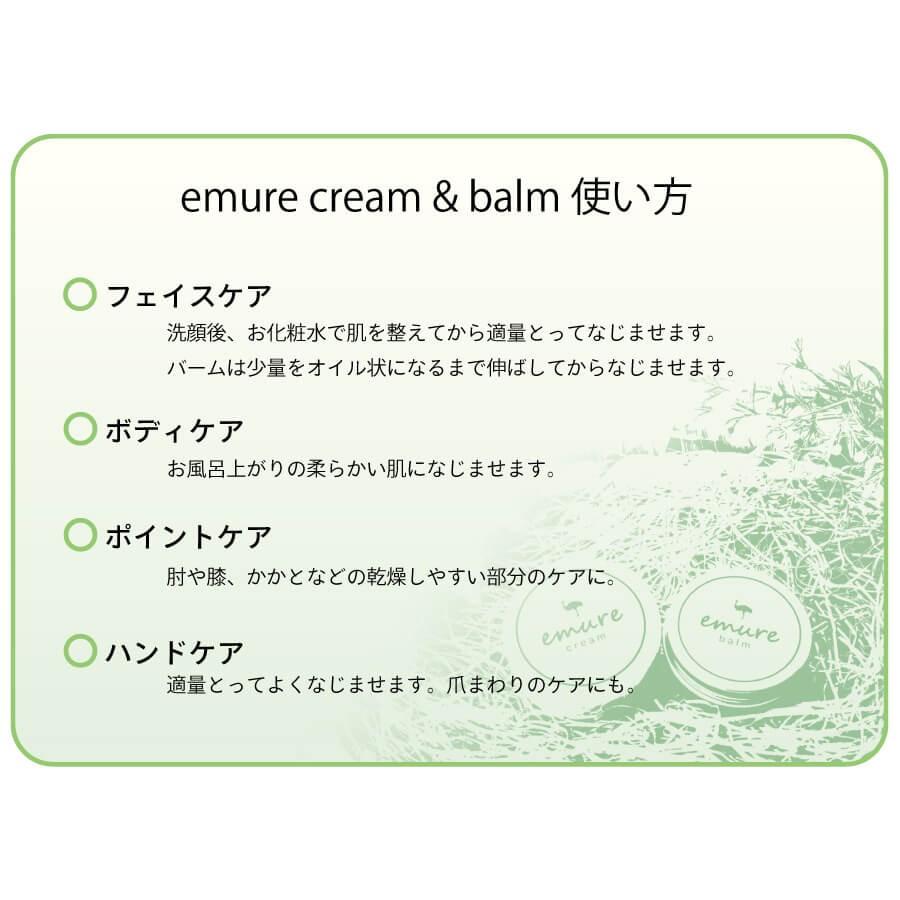 emure バーム |  | 02