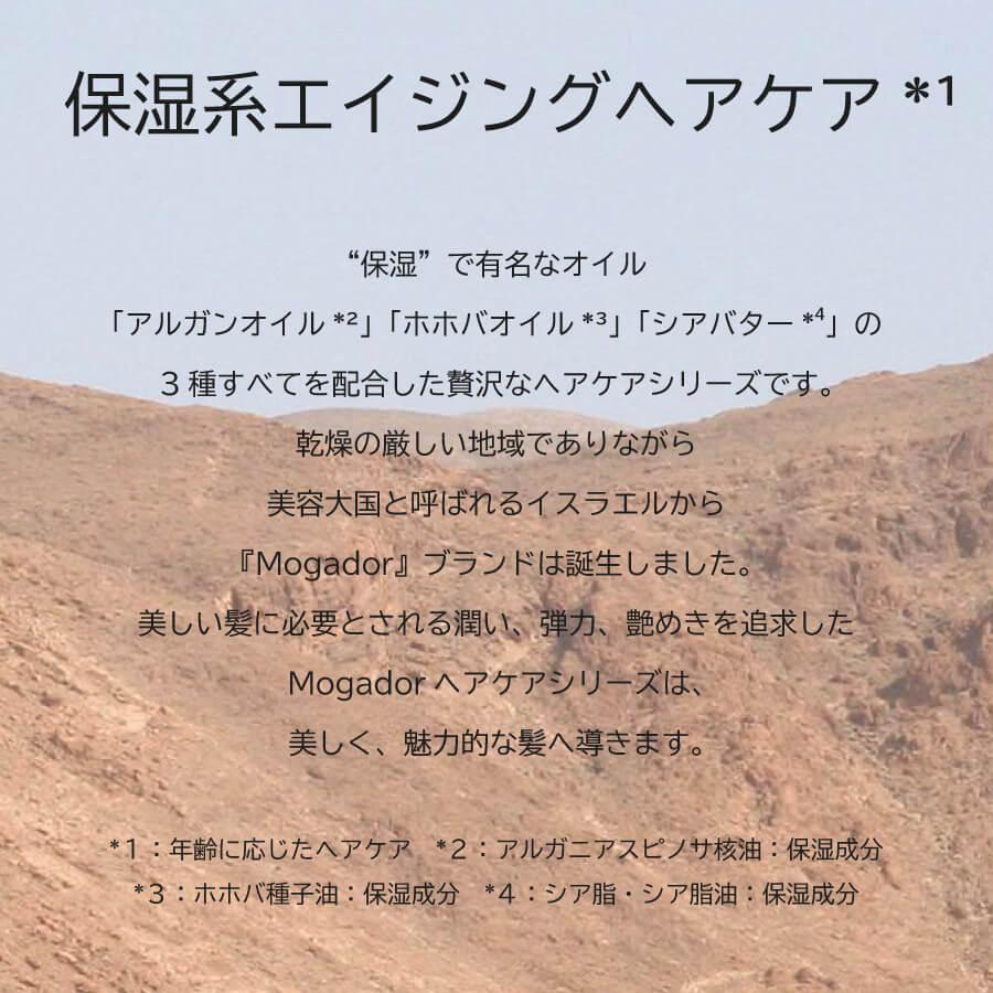 Mogador オイルシャンプー |  | 01