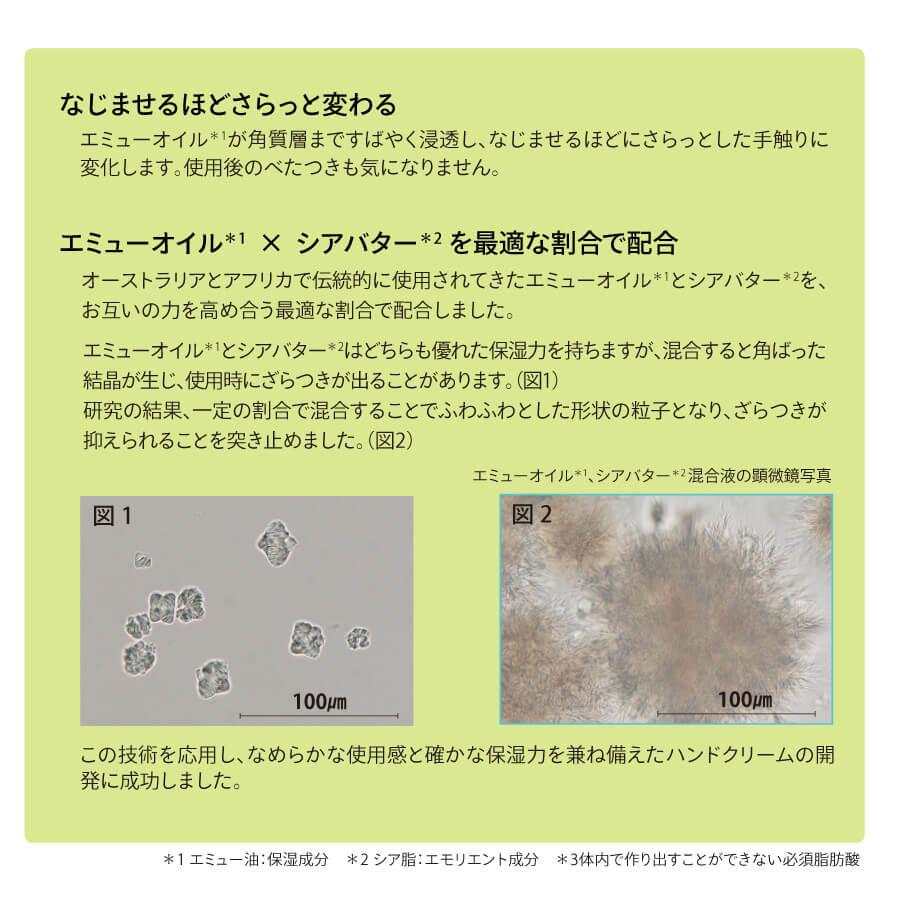 emure ハンドクリーム |  | 04