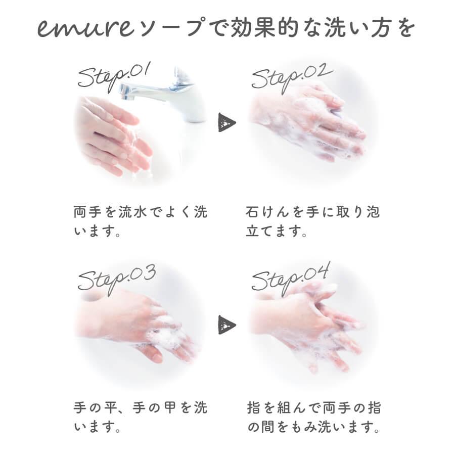 emure soap(3個入) 3種の保湿成分(エミューオイル、ヒアルロン酸、コラーゲン)配合 |  | 05