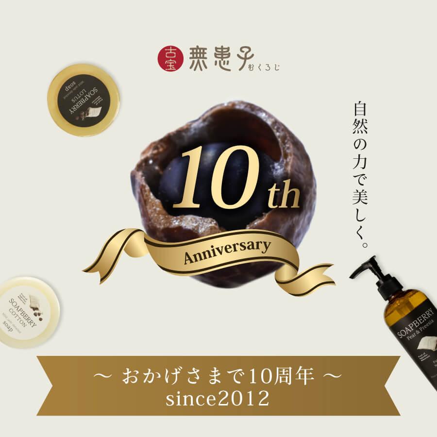 ムクロジ石鹸 古宝ソープ・ベリー石鹸 ローズ |  | 06